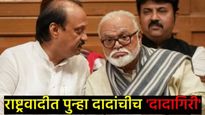 ओबीसींचा बुलंद आवाज असूनही छगन भुजबळांना मंत्रिमंडळातून अजित पवारांनी का डावललं, त्यामागील गणित काय 