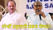 शरद पवार-अजित पवार एकत्र येणार?, NCPच्या बड्या नेत्याचा दावा, सुनंदा पवारांनीही दिले संकेत 