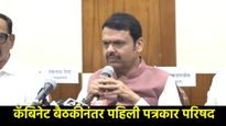 शपथविधीनंतरCM फडणवीसांची पहिली प्रेस; म्हणाले-आश्वासने पूर्ण करण्यासाठी कटीबद्ध, शिंदे नाराजच नव्हते