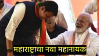 महायुती सरकारचा आज शपथविधी सोहळा; PM मोदींसह 22 राज्यातील प्रमुख येणार! 