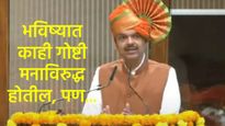 विधिमंडळ नेतेपदी निवड होताच फडणवीसांचे पहिले भाषण; म्हणाले- 'एक है तो सेफ है, मोदी है तो मुमकीन है' 