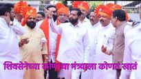  एकनाथ शिंदेंच्या शिलेदार मंत्र्यांना कोणती मिळाली खाती, वजनदार खात्यावर कोणाची लागली वर्णी, वाचा 