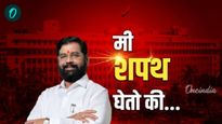 एकनाथ शिंदेंनी घेतली उपमुख्यमंत्रीपदाची शपथ, CM वरुन डिमोशन होणारे दुसरे नेते, वाचा त्यांचा प्रवास 