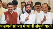 नागपुरात 33 कॅबिनेट, 6 राज्यमंत्र्यांची शपथ: फडणवीस सरकारमध्ये 2 DCM, 4 महिला मंत्री, वाचा यादी 