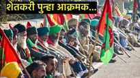 शेतकरी पुन्हा आज दिल्लीकडे कूच, शंभू सीमेवर त्रिस्तरीय सुरक्षा, अनेक भागात इंटरनेट सेवा बंदी  