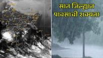 ..हा हिवाळा की, पावसाळा! फेंगलचा महाराष्ट्रात परिणाम, मराठवाड्यासह 7 जिल्ह्यात पावसाची शक्यता