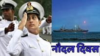 भारताने पाकिस्तानला घडवली होती अशी अद्दल..! आज नौदल दिन, जाणून घ्या का आणि कधीपासून साजरा करतात?