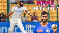 Jasprit Bumrah Birthday :भारताचा हुकमी एक्का जसप्रित बुमराह! जाणून घ्या किक्रेट करीअर, रचलेल विक्रम 