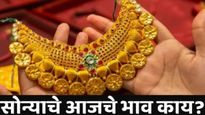 सोन्या-चांदीला झळाळी! दरात पुन्हा वाढ, आता जाणून घ्या तुमच्या शहरात 22 कॅरेट सोन्याचे भाव
