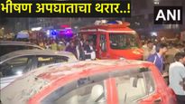 कुर्ल्यातील थरारक अपघातात 7 निष्पापांचा बळी!ब्रेक फेल झाल्याने दुर्घटना? संतोष माने प्रकरणाची आठवण 