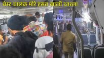 अनेकांचा बळी घेतला अन् चालक संजय मोरे 'त्या' बॅगा घेऊनच खाली उतरला, VIDEO  व्हायरल धक्कादायक खुलासा