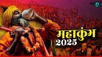 Maha Kumbh 2025: सर्व खलाशांना मिळणार 2 लाख रुपयांचे विमा संरक्षण, बोटींच्या भाड्यात 50 टक्के वाढ