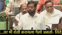एकनाथ शिंदेंचा नाना पटोलेंना जबर टोला, म्हणाले- तुम्ही अध्यक्षपद रिक्त केलं अन् आमची गाडी सुरु झाली!