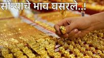 आज सोने स्वस्त झाले की, महाग जाणून घ्या तुमच्या शहरात 24 कॅरेट आणि 22 कॅरेट दागिन्यांचे काय आहेत दर?