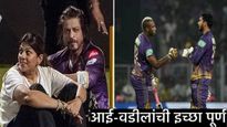 Ipl 2025 auction :आयपीएलमध्ये 23.74 कोटी मिळाले आता 'हा' क्रिकेटपटू होणार डाॅक्टर! शाहरुखकडून कौतूक!