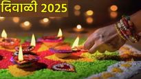 Diwali 2025 : 2025 मध्ये दिवाळी कधी आहे? जाणून घ्या दिपावलीची तारीख, मुहूर्त आणि लक्ष्मीपूजनाबद्दल