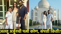 Sneha reddy net worth : कोण आहे पुष्पा 2 फेम अल्लू अर्जुनची पत्नी? किती आहे तिची संपत्ती, घ्या जाणून