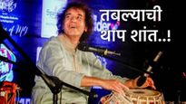 झाकीर हुसैन यांची तबल्याची थाप हृदयस्पर्शी, ज्याने ऐकले ते म्हणाले - वाह उस्ताद वाह! वाचा खास गोष्टी