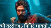 अल्लू अर्जुनचा 42 व्या वर्षीही नजर लागावा असा फिटनेस, पुष्पा 2 स्टारचा काय आहे Diet Plan? वाचा