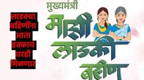 लाडक्या बहि‍णींना २१०० रुपये व घरेही मिळणार; मुख्यमंत्री फडणवीसांनी सांगितली योजना