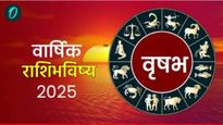 vrishabha varshik Rashi bhavishy : वृषभ राशीच्या लोकांसाठी 2025 वर्ष कसे राहील? वाचा या राशीभविष्य