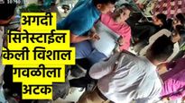 विशाल गवळी व पत्नीला सात दिवसांची कोठडी; सलून दुकानातून अगदी सिनेस्टाईल केला होता जेरबंद