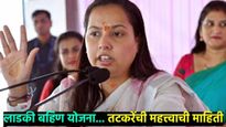 लाडक्या बहि‍णींसाठी पैसा आणला कोठून..? मंत्री आदिती तटकरेंनी केलं 'हे' महत्त्वाचं विधान