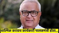 वाल्मिक कराड बीडचा पालकमंत्री होता... आ. सोळंके यांचा खळबळजक दावा, बीडमध्ये मोर्चा