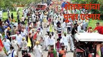 Shetkari Andolan :शेतकऱ्यांची पंजाब बंदची घोषणा! 163 गाड्या रद्द, जाणून घ्या काय सुरु, काय बंद?