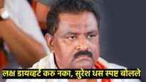 जे होईल ते होईल... प्राजक्ता माळी प्रकरणावर सुरेश धसांचं स्पष्ट उत्तर, म्हणाले...