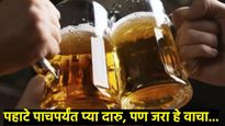 थर्टी फस्टला पहाटे पाचपर्यंत मनसोक्त प्या दारु; वाचा, पोलिसांकडून काय केलेत कठोर नियम
