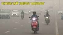 Maharashtra Weather Update : राज्यात कसे असणार वातावरण कुठे असेल सर्वाधिक थंडी, वाचा सविस्तर 