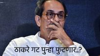 ठाकरे गट पुन्हा फुटणार..? 10 आमदार शिंदे गटाच्या संपर्कात असल्याचा 'या' नेत्याचा दावा