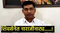मंत्रिमंडळाचा विस्तार होताच शिवसेनेत नाराजीनाट्य, 'या' आमदाराने दिला उपनेतेपदाचा राजीनामा 