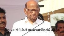 मारकडवाडीत शरद पवारांचा यल्गार; म्हणाले, निवडणूक पद्धतीत बदल करा, अन्यथा...