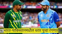 मोठी बातमी..! चॅम्पियन ट्राँफीचे हायब्रीड माँडेल ICC ने स्विकारले, वर्ल्डकपच्या सामन्यांबाबतही घोषणा