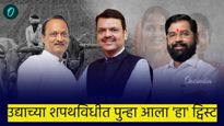 मंत्रिमंडळाचा शपथविधी..! तारीख, वेळ, ठिकाण ठरले; खातीही ठरली.. फक्त 'हाच' काय तो ट्विस्ट 