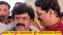 दूध का दूध होऊनच जाऊद्या... संतोष देशमुख हत्या प्रकरणात मंत्री धनंजय मुंडे पहिल्यांदाच बोलले