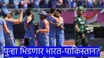 Champions Trophy बाबत मोठी अपडेट आली समोर; संघ कोणते? सामने कधी? वाचा सगळी माहिती