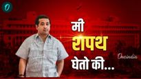 Nitesh Rane Biography : नितेश राणेंनी घेतली मंत्रीपदाची शपथ, हिंदुत्ववादी नेते; वाचा त्यांची कहाणी 