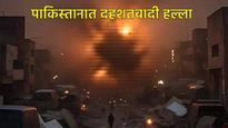पाकिस्तानातील खैबर पख्तूनख्वामध्ये दहशतवादी हल्ला, 16 जवानांच्या चिंधड्या, कसा घडला थरार 