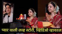 'I Love you Swami', रणवीर अल्लाबदियाच्या प्रेमापोटी मुलीने परिधान केला नववधूचा पेहराव, Video  