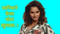 हँडसम मुलांना पाहून सानिया मिर्झा करायची 'हे' काम, TV शोमध्येच सांगितली टेनिसस्टारने तिची सवय  
