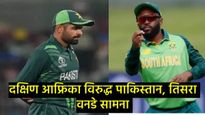 दक्षिण आफ्रिका-पाकिस्तान सामन्यासाठी दोन्ही संघ मजबूत, जाणून घ्या-प्लेइंग-11 अन् कसे असेल हवामान 