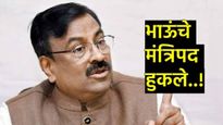 सुधीर मुनगंटीवार यांचे मंत्रिपद हुकले, फडणवीस सरकारमध्ये नाही मिळाले स्थान, वाचा त्यामागील कारण 