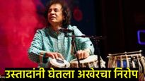 Zakir Hussain : तबला वादक उस्ताद झाकीर हुसेन यांचे निधन, वयाच्या 73 व्या वर्षी घेतला अखेरचा श्वास 