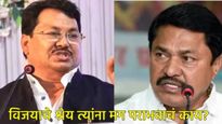 कॉंग्रेसमधील अंतर्गत वाद चावडीवर, विजय वडेट्टीवारांनी केले नाना पटोलेंवर गंभीर आरोप 