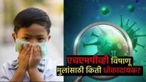 HMPV विषाणूमुळे घाबरून जायचं कारण नाही, पण लहान मुलांची काळजी घ्या- डाॅ. प्रदीप आवटे यांचा सल्ला 