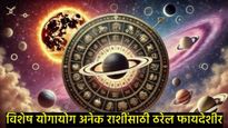 2025मध्ये शनी गोचर, सूर्यग्रहण अन् शनि अमावस्या एकाच दिवशी; 'या' 4 राशींच्या लोकांना फायदाच फायदा 