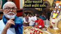 NCPचे आजपासून दोन दिवसीय शिर्डीत अधिवेशन, छगन भुजबळ सहभागी होणार का, राजकीय वर्तुळात चर्चा 
